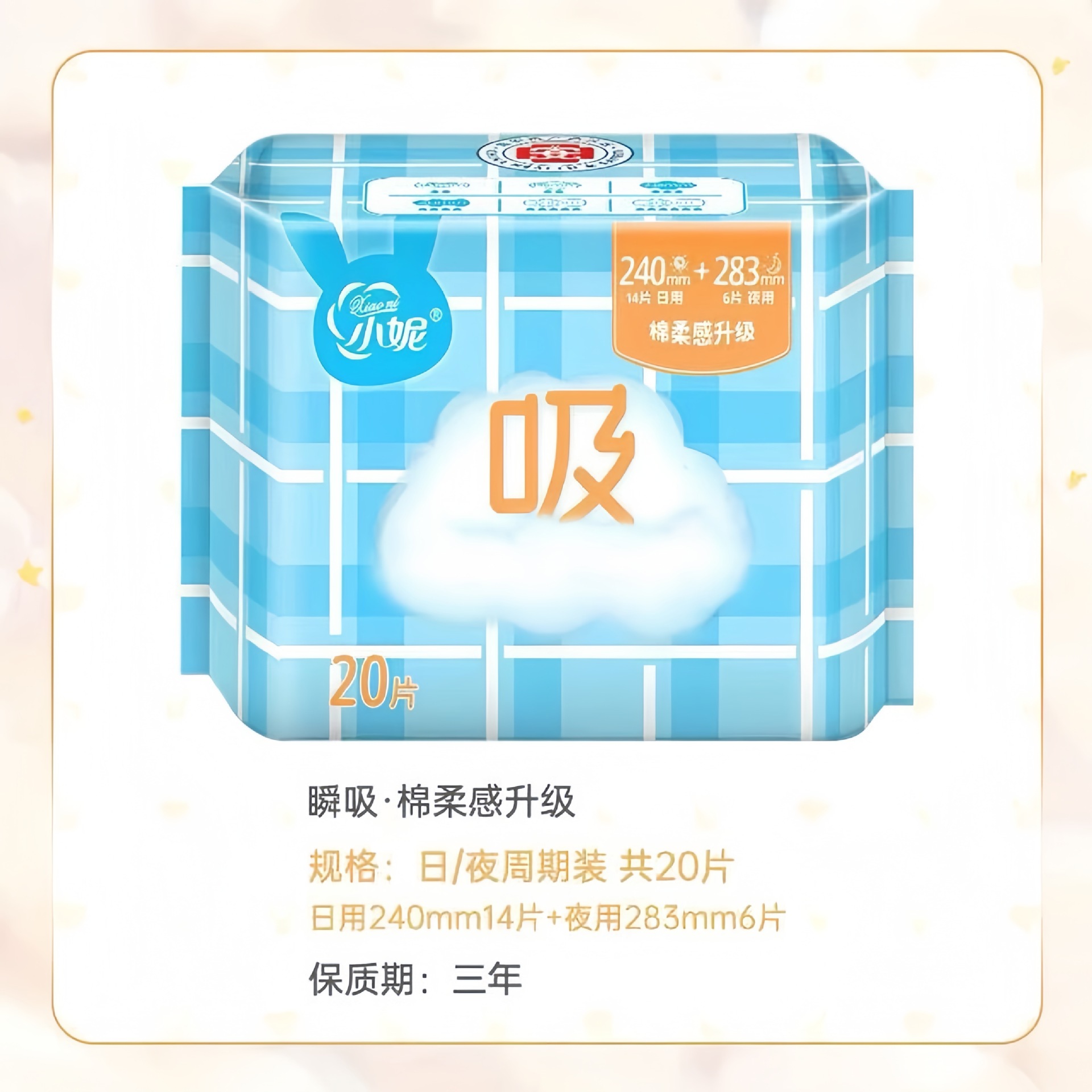 Xiaoni Sanitary Napkins 20 Pieces for Night Use, Instant Suction Day and Night Combination Cycle Pack, Super Absorbent Special Aunt Napkins, a Whole Box