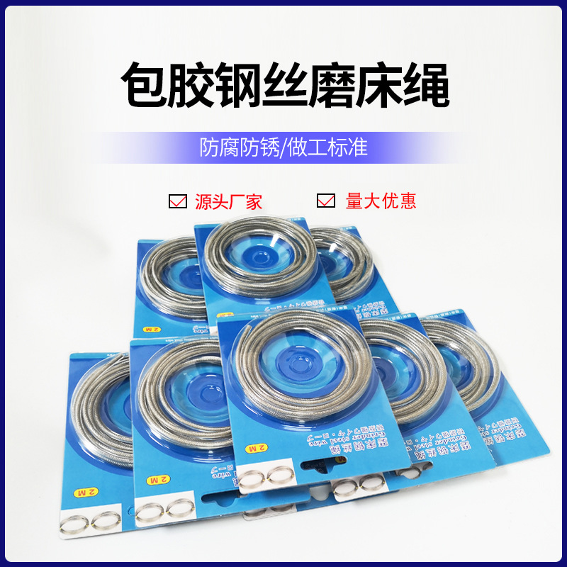 钢丝绳绳不锈钢丝绳模具包胶吊索4毫米304西鲁式排列拉绳拉线吊线