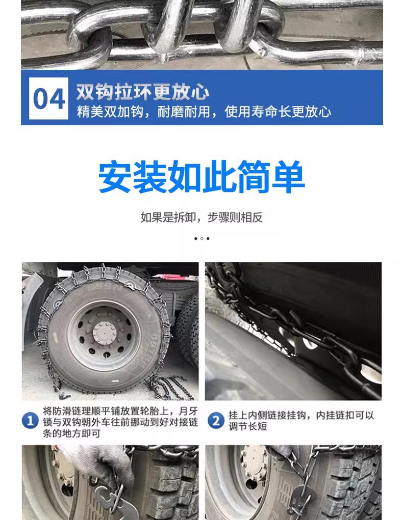 Truck Tire Anti-Skid Chains, Agricultural Fire Truck 650-16 Encrypted, Emergency Escape and Anti-Trapping in Snow and Mud