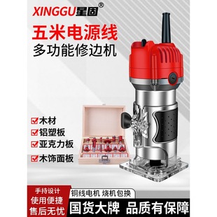 Xinggu Edge Trimming Machine Woodworking Electric Hole Opening Machine Multi-Functional Home Decoration Electric Wood Milling Aluminum Plastic Plate Slotting Machine