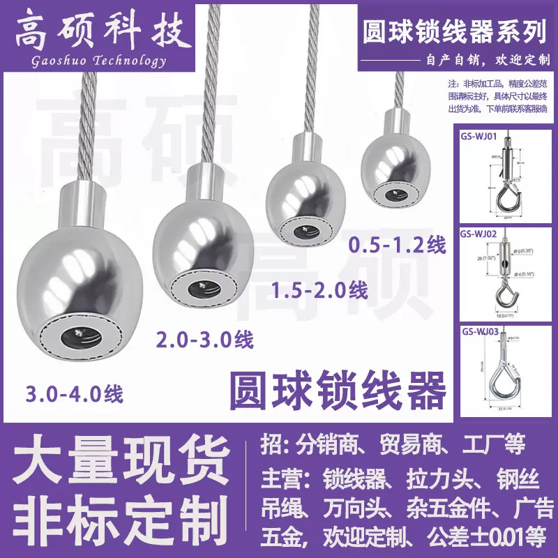 圆珠锁线器灯盘吊线配件服装店晾衣管吊具卡线器可调节圆球锁线器