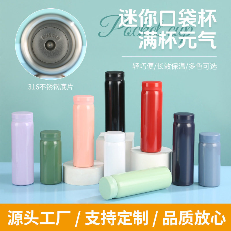 ファッション316ステンレス保温カップ学生携帯ミニポケットカップ小容量軽量随行カップ卸売り|undefined
