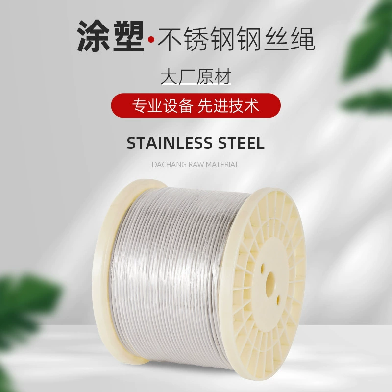 Завод прямой 304/316 с покрытием из нержавеющей стали стальной трос с покрытием пластиковой веревкой для одежды может быть покрыт ПВХ/нейлон/Тефлон
