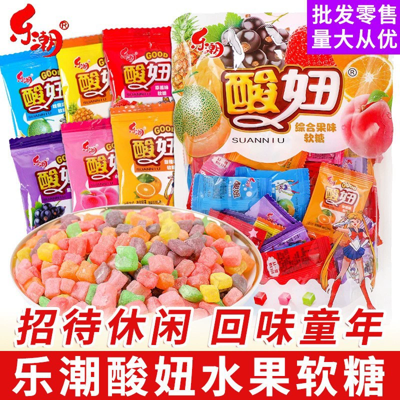 Оптовая поставка Le Chao Sour Girl Fund Bulk Blocks Ностальгические фрукты 8090 повседневные продукты Детские закуски оптом