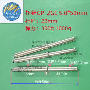 ���GP-2GLƽ�^ 5.0*58mm��λᘶ�λ������300g1000g 5.0��λ��