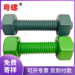 �Gɫ�ط���PTFE��˨A193 B7�p�^������3.1�C��