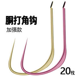 胴打细条鲤角钩角钩无倒刺鱼钩袖钩黑坑鲤鱼鲫专用钩传统钓溪流