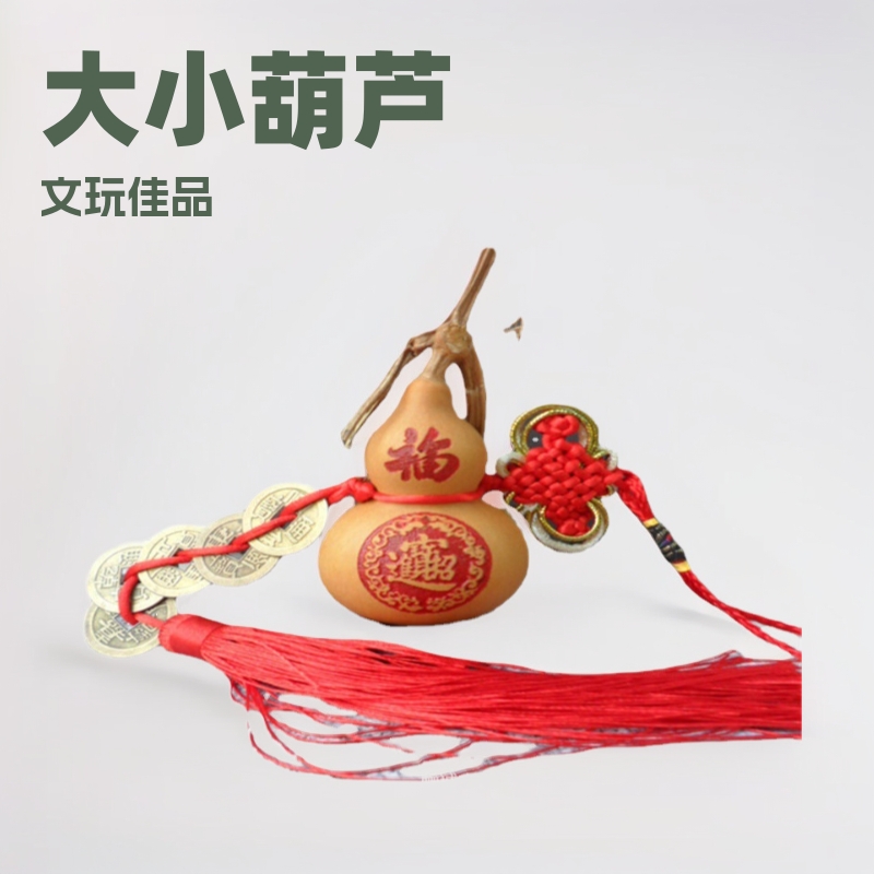 大小葫芦文玩手捻把玩小葫芦 挂件摆件饰品家居摆件庙会批发葫芦