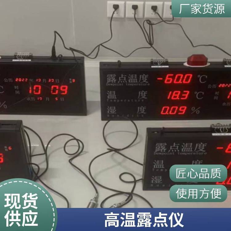 德国希尔斯 S230/231在线氢气露点传感器/防爆露点仪批发