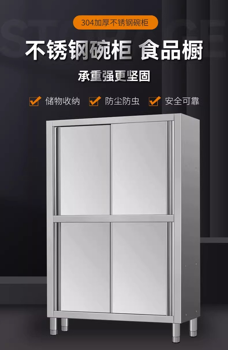 304加厚不锈钢碗柜食品橱饭店厨房保洁柜四门立柜食堂商用储物柜-阿里巴巴