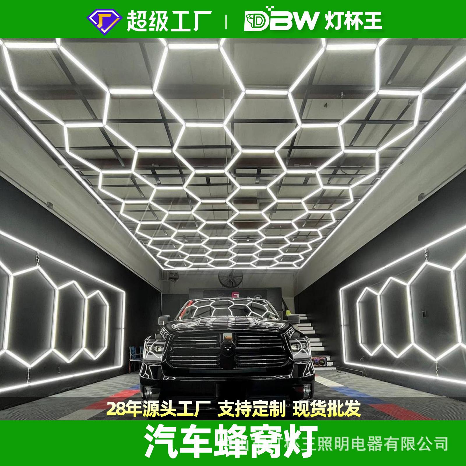 Garaje hexagonal transfronterizo automóvil de belleza estación de trabajo lámpara de oficina sala de exposiciones película de polvo impermeable lavado de automóviles lámpara de panal