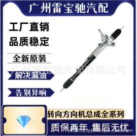 转向机总成;助力器/泵;转向机
