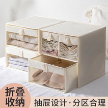 天山棉麻家用多功能化妆品衣物收纳盒可叠放大容量衣柜内衣收纳箱