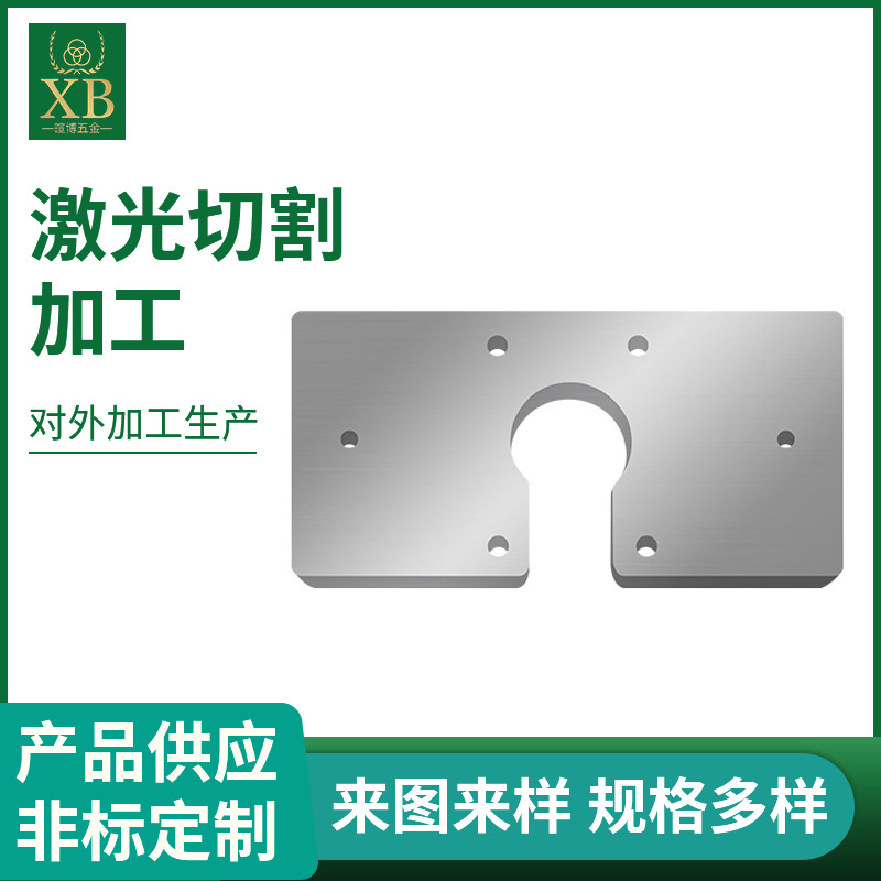铜铝不锈钢板材加工 304不锈钢激光切割加工 切割非标五金件