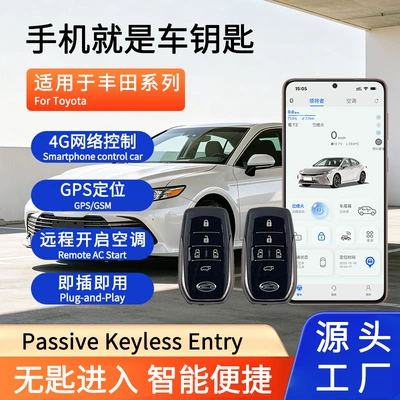 Suitable for Toyota Alphard Car anti-theft device