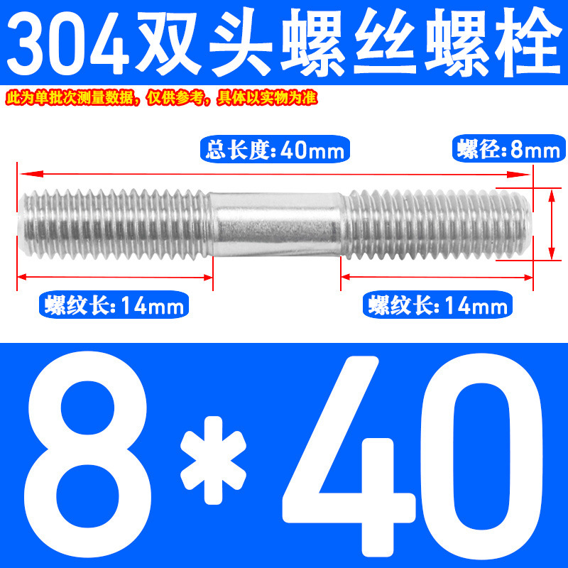 M2-M12 304 stainless steel double-headed bolt screws/studs with equal thread length/double-ended screw rod *20-500 10