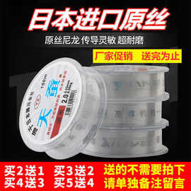 日本天蚕鱼线100米尼龙线台钓主线子线超强耐磨透明线原丝线厂