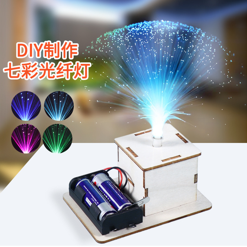 Science and Technology Small Inventions, Girls' Handmade Simple Colorful Fiber Optic Lamps, DIY Assembly Materials for Primary School Students