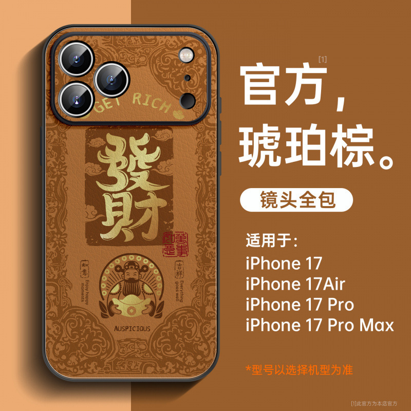 适用苹果17手机壳新款iphone16promax小羊皮系列15pro外壳ip14pro|undefined