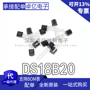 ȫ��ԭ�bUMW DS18B20 TO-92 �ο����ضȂ�����оƬ