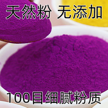 盛大厨纯紫薯粉商用正宗蔬菜天然无添加南瓜菠菜烘焙专用蒸馒头