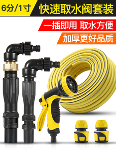 Water Valve 6 Points 1 Inch Landscaping Water Pipe Ground Joint Quick Water Dispenser Lawn Water Rod Ground Plug Rod