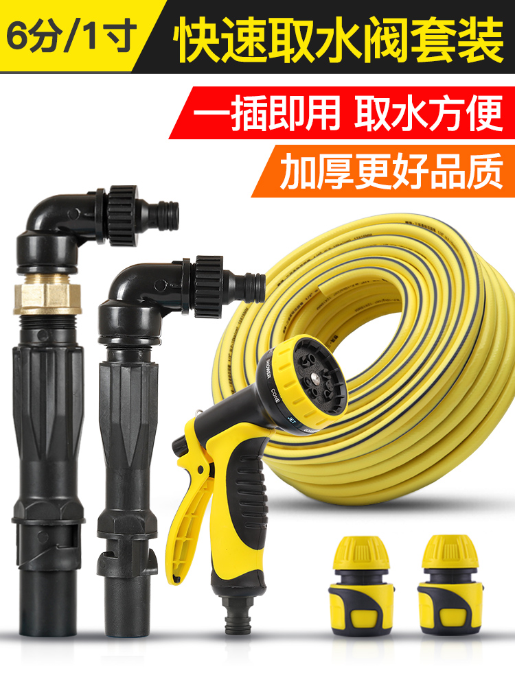 取水阀6分1寸园林绿化水管地接头快速取水器草坪取水杆地插杆
