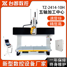立式双台面木工五轴雕刻机 TZ-2414-10H弯板实木家具五轴雕刻机