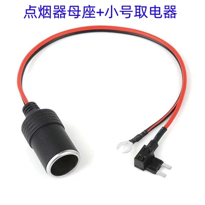 Siqaret yandırıcısı female connector plug with electrical - 075-square-line-03m-female-base-small-electrical-appliance
