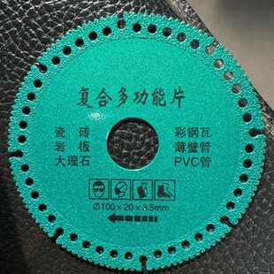 SOURCE factory composite multi-functional piece brazing diamond cutting piece saw blade grinding piece angle grinder Marble Machine