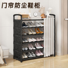 家用鞋架门口防尘多层简易耐用鞋柜带遮挡帘室内新款结实收纳架子