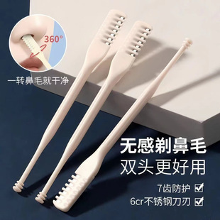 Double-Sided Nose Hair Trimmer Manual Rotary Men's Special Razor Artifact Small Scissors to Remove Nose Hair Nostril Razor