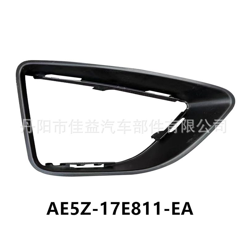 Suitable for 10-12 American Version Mondeo Fusion Front Bumper Fog Light Honeycomb Grille Frame Ae5Z-17E811