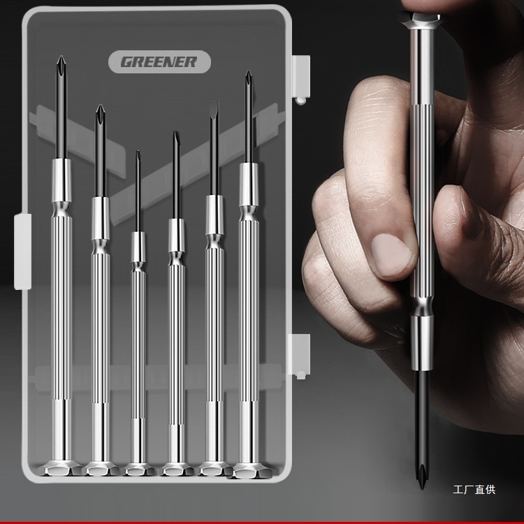 绿林钟表螺丝刀套装拆机家用笔记本眼镜手机维修小螺丝批起子心霞