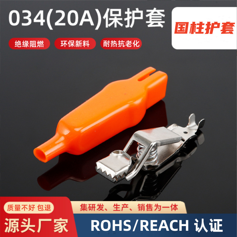 厂家批发优质 电瓶夹保护套 鳄鱼夹护套 PVC软护套 音频线缆护套