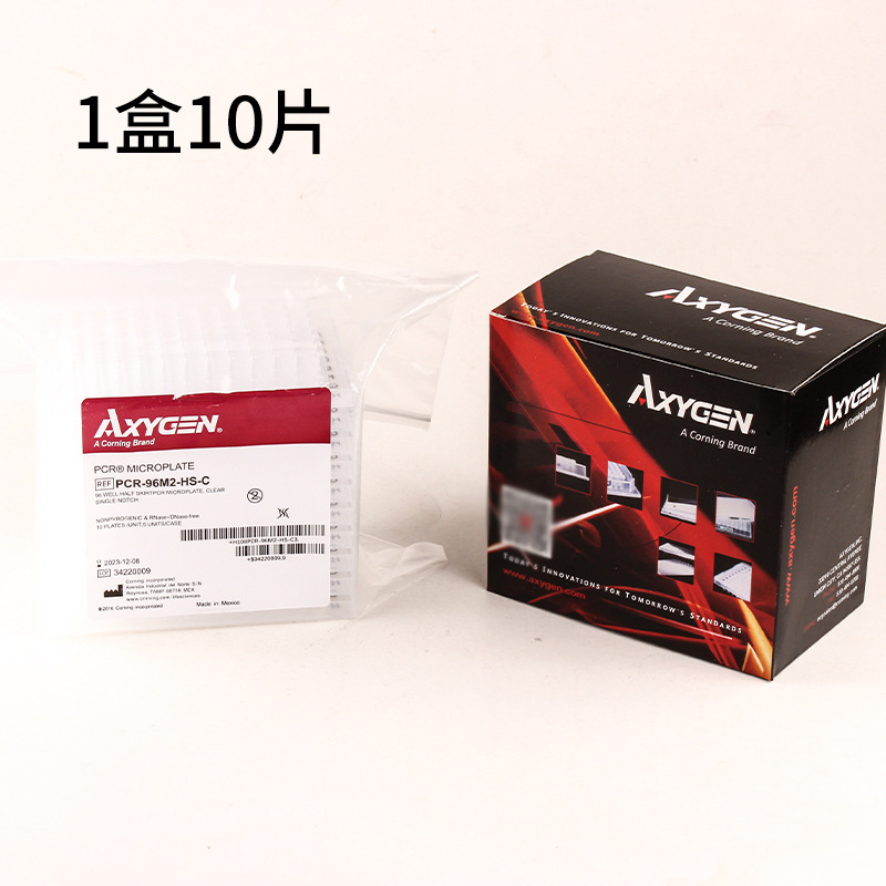 爱思进AXYGEN0.2ML透明半裙边96孔PCR板 PCR-96M2-HS-C