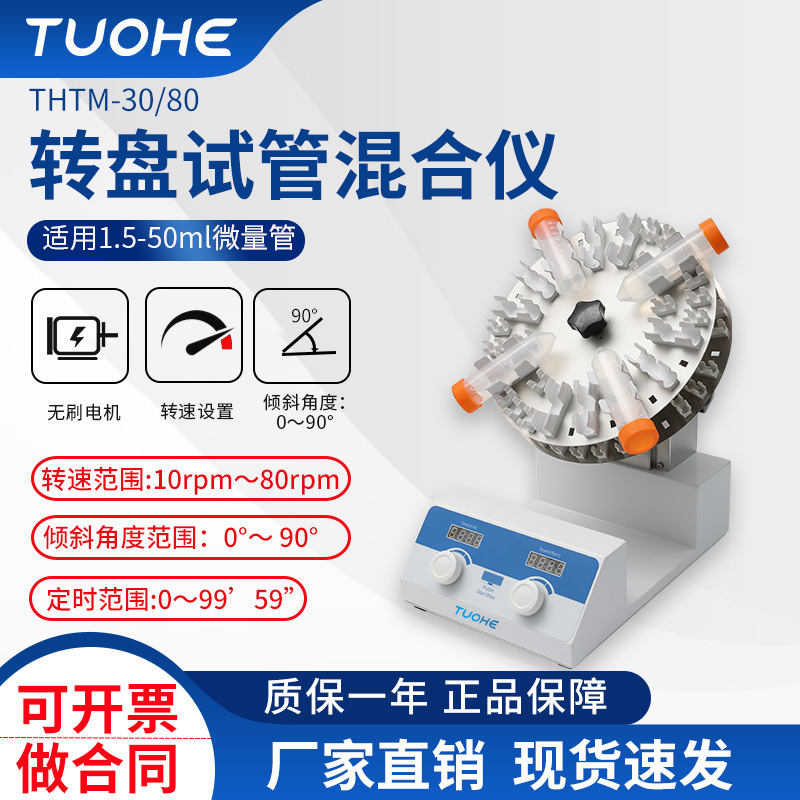 غ THTM-30/80תԹܻ ʵԹܻԲ̻