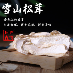 ���������������r���׸�؛100gѩɽ���׸�Ƭʳ�þ��Ҝ��S�����l