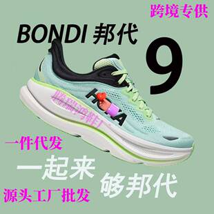�羳����HOKA ONEBondi 9���9��ŮЬ�ļ�͸���p�����e�W���ܲ�Ь