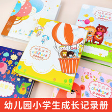 小学生成长档案活页小班中班大班幼儿园成长记录手册a4儿童纪念册