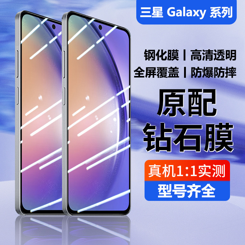 Suitable for Samsung a54 tempered film c55 anti-peep a90 mobile phone film 60 full screen 50 HD a40s film a12/a52