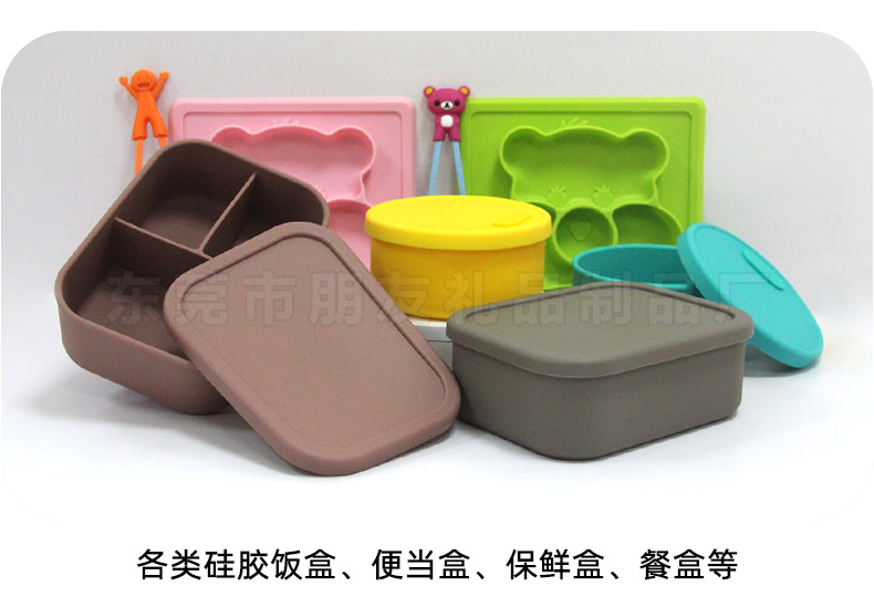 各类硅胶饭盒、便当盒、保鲜盒、餐盒等