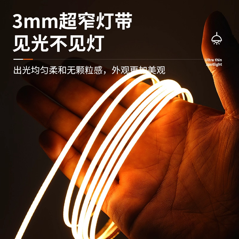 批发12V24V低压灯带自粘高亮无频闪家装灯带氛围灯3mm超窄cob灯带|undefined