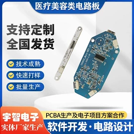 PCBA方案板;陶瓷电路板;SMT贴片