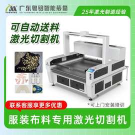 大族粤铭双梁四头激光切割机带自动送料布料毛绒玩具皮革印花切割