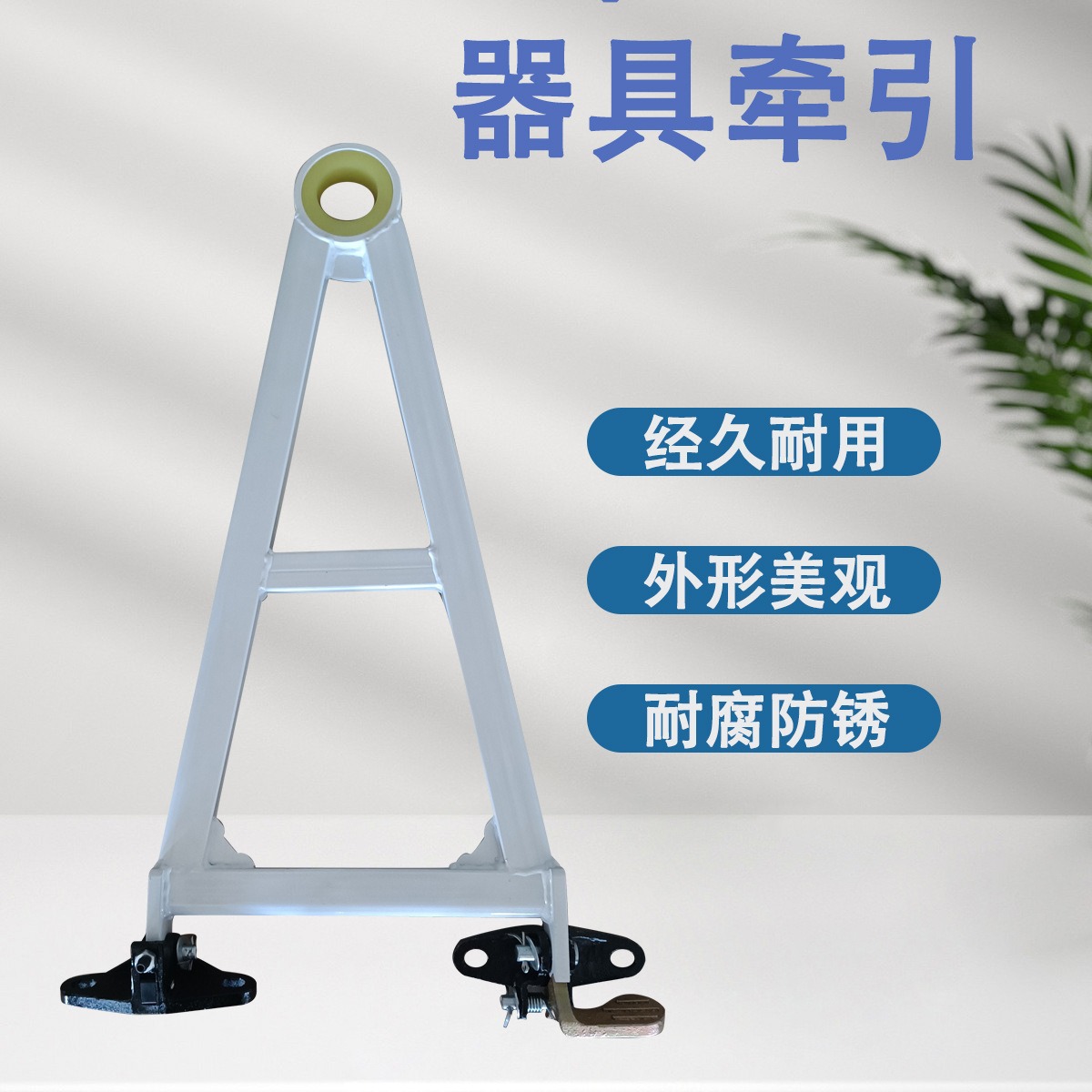 轻型吉利牵引工位器具前后牵引挂钩物流台车周转料架装车牵引