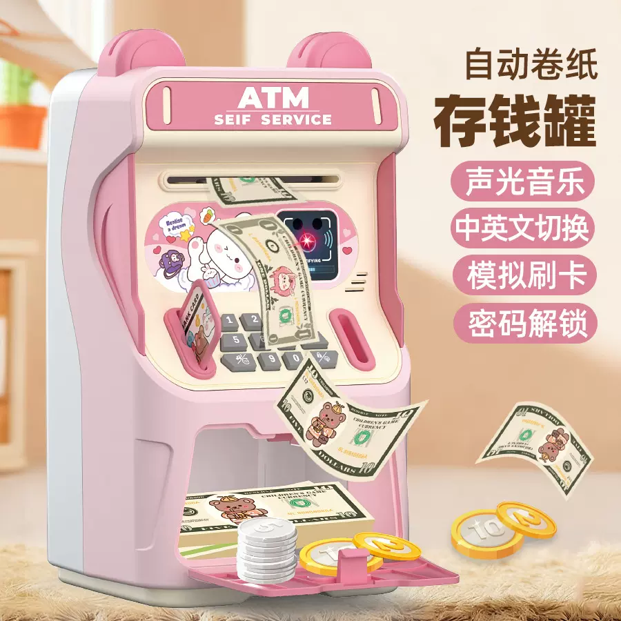 儿童多功能ATM存钱罐密码解锁自动卷钱投币大容量储蓄罐玩具跨境