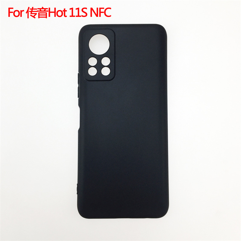 Compatible protective case *S, matte phone case, NFC
