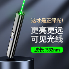 ホイストM3緑光レーザーペン遠射強光表示灯販売ビル砂盤教育射ペン赤外線指示ペン