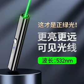 教学演示用品;教鞭、激光笔;激光笔